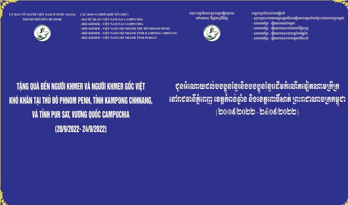 Thăm và tặng quà đến người người Khmer và người Khmer gốc Việt khó khăn sinh sống tại Thủ đô Phnom Penh,  Tỉnh Kampong Chhnang và Tỉnh Pur Sat, Vương quốc Campuchia